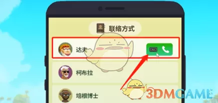 《潜水员戴夫》达夫的粉色快递任务全流程拆解