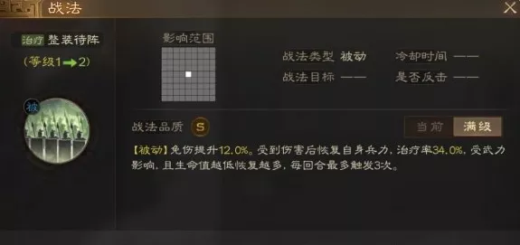 《三国志战棋版》肉混流新玩法种类大盘点