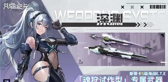 《艾塔纪元》深渊效果有哪些作用