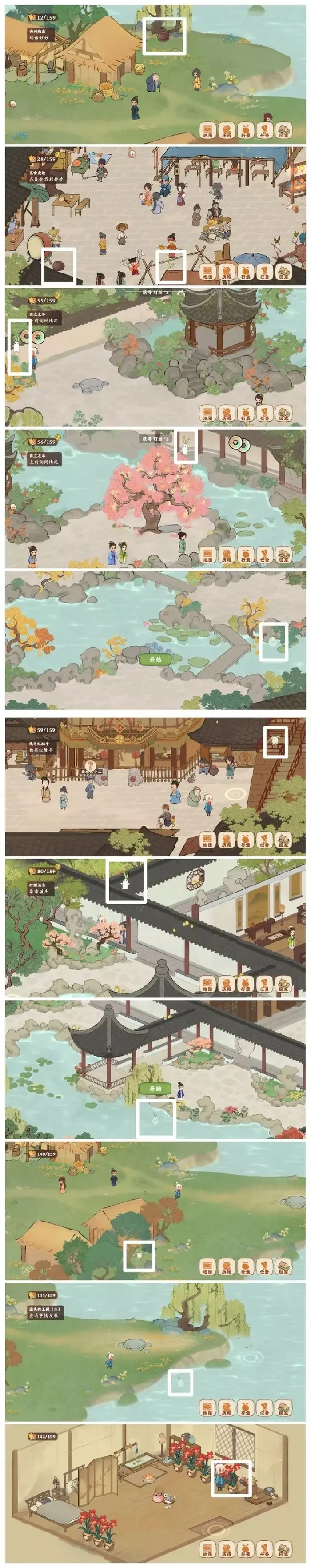 《桃源深处有人家》结梦念中寻萝位置大全总整理