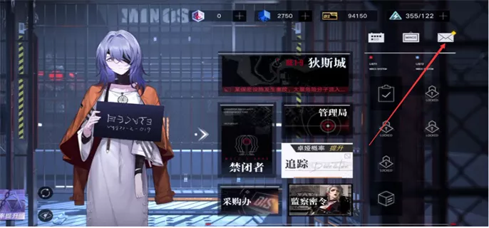 《无期迷途》邮箱所有位置一览