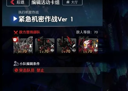 《异界事务所》机密作战1-4如何快速通关