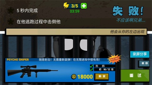 枪战火柴人最新版