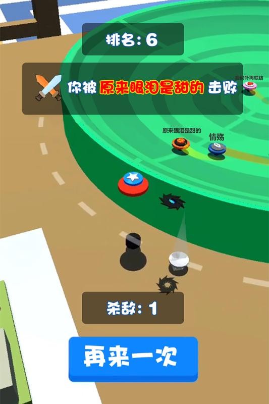 指尖陀螺大作战