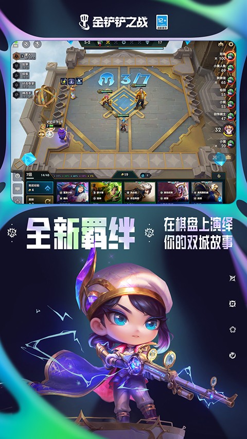 金铲铲之战武器选择推荐