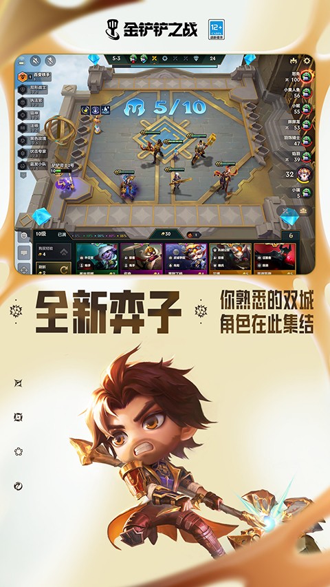 金铲铲之战武器选择推荐