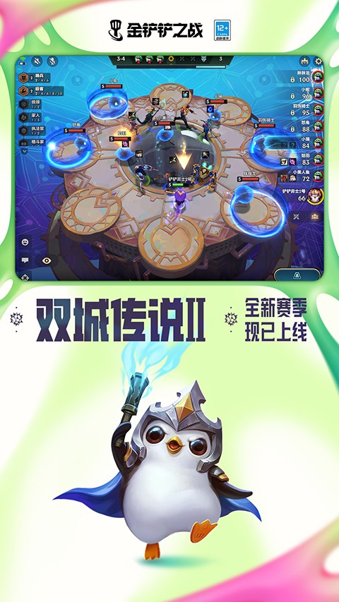金铲铲之战武器选择推荐