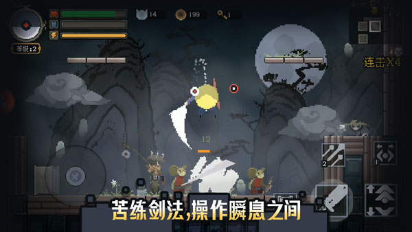 黑白魂刃中文版