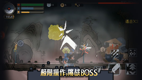 黑白魂刃中文版