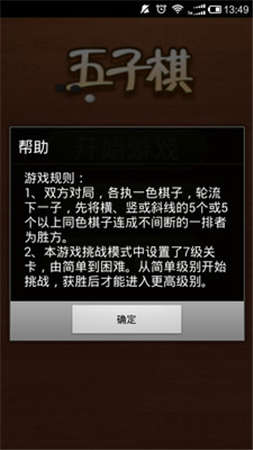 彩色五子棋