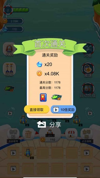 海盗防御最新版