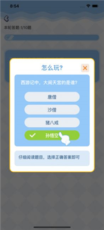 夺宝接龙