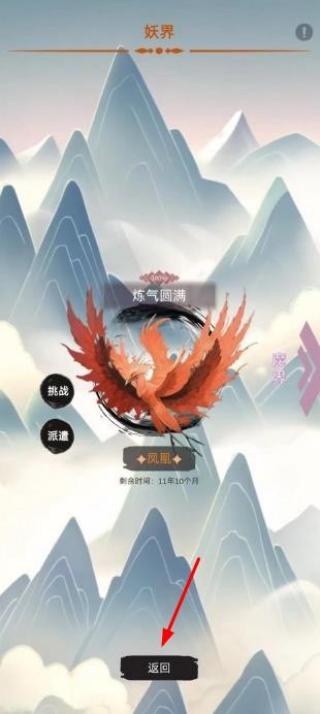 修个什么仙折相思