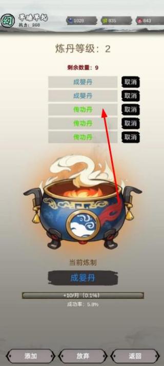 修个什么仙折相思