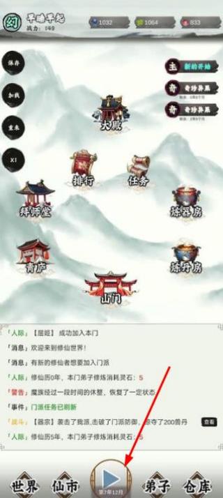 修个什么仙折相思