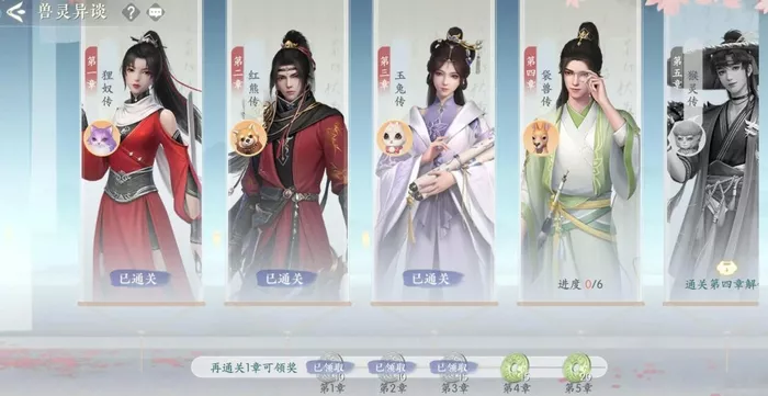 《浮生忆玲珑》兽灵异谈玩法种类大盘点