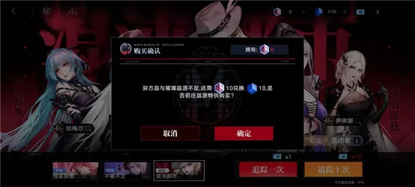 《无期迷途》搜索令怎么获取