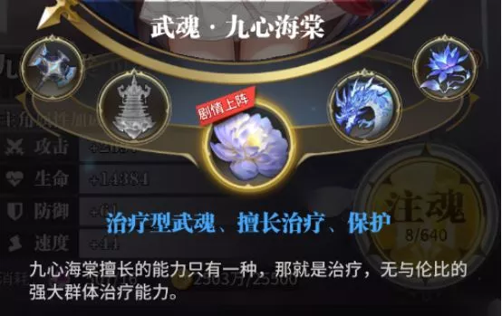 《斗罗大陆：武魂觉醒》武魂有哪些玩法