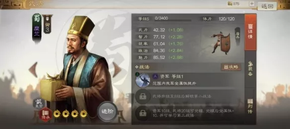 《三国志战棋版》糜竺属性战法如何搭配