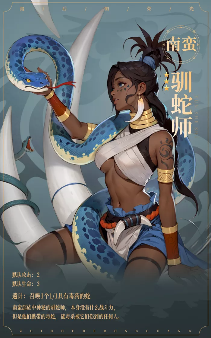 《最后的荣光》名将全面介绍
