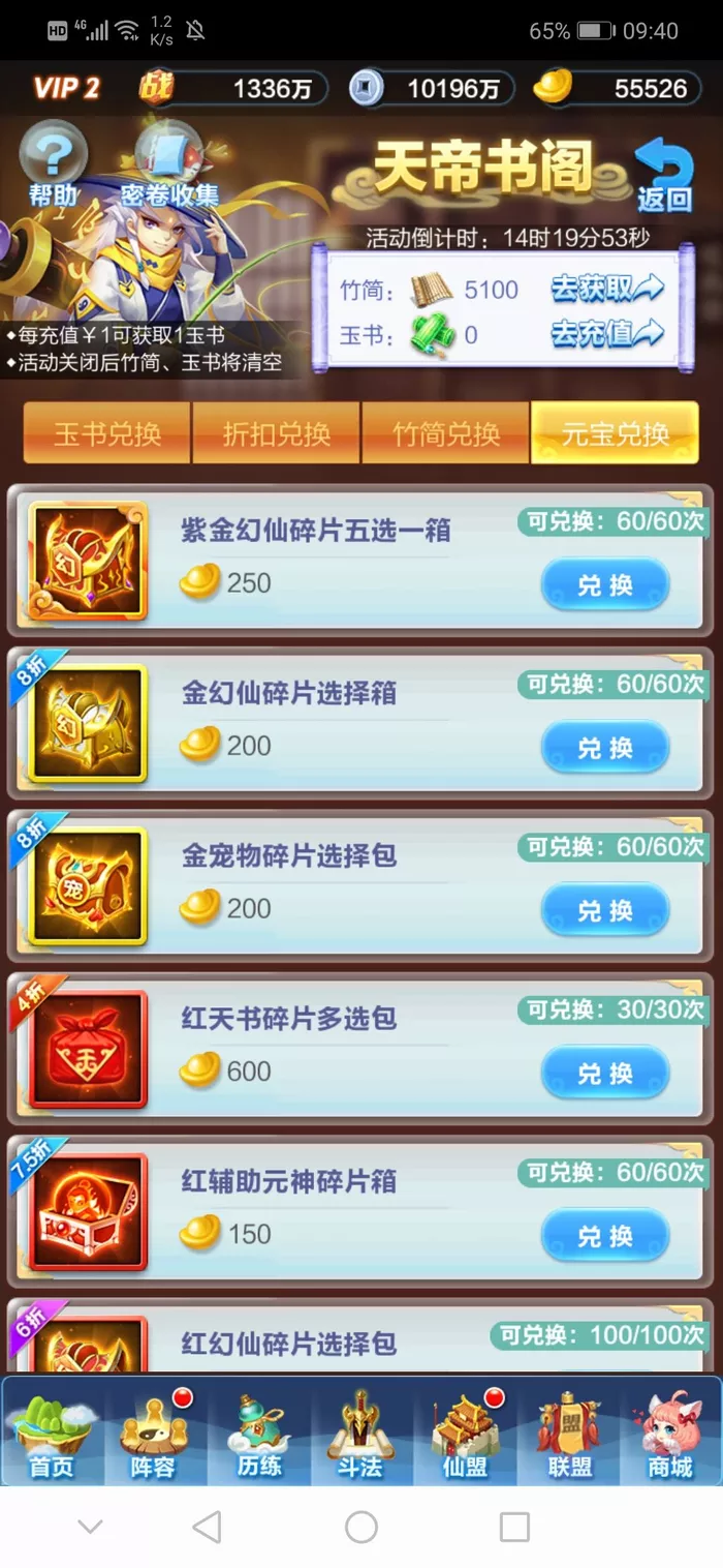 《道友请留步》最新热门游戏兑换码大全