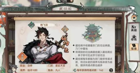 《最强祖师》传道点快速获取指南