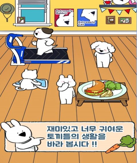 夸张的兔子屋
