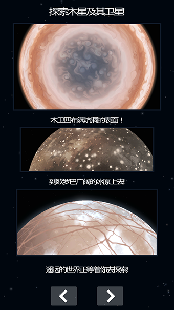 宇航员航天模拟器