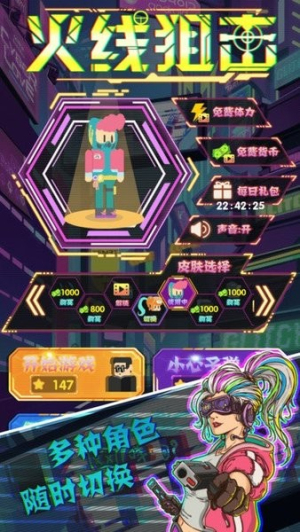 火线狙击手机版