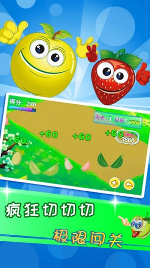 儿童益智切水果最新版
