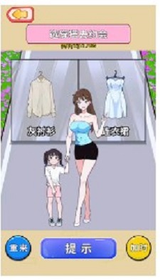 左右变美丽安卓版