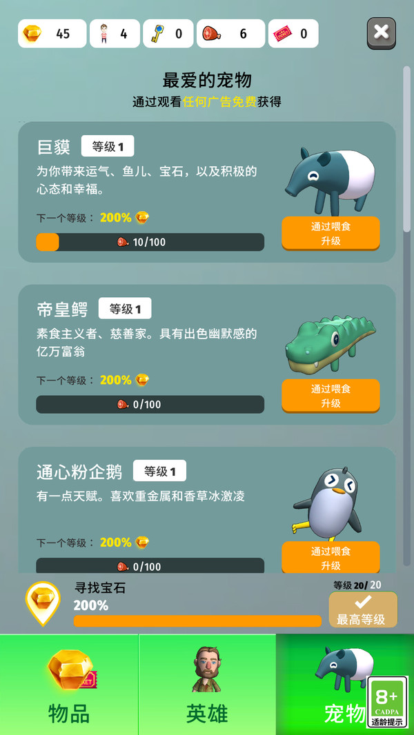 冒险小英雄