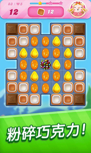 糖果粉碎传奇安卓版