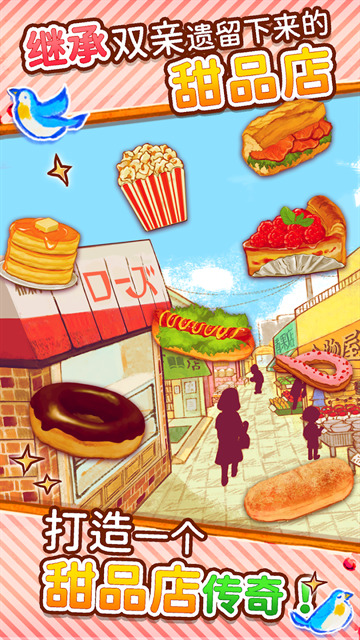 洋果子店2025最新版