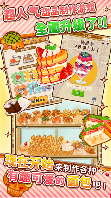 洋果子店2025最新版