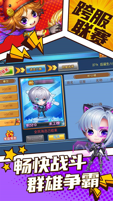弹射王最新版