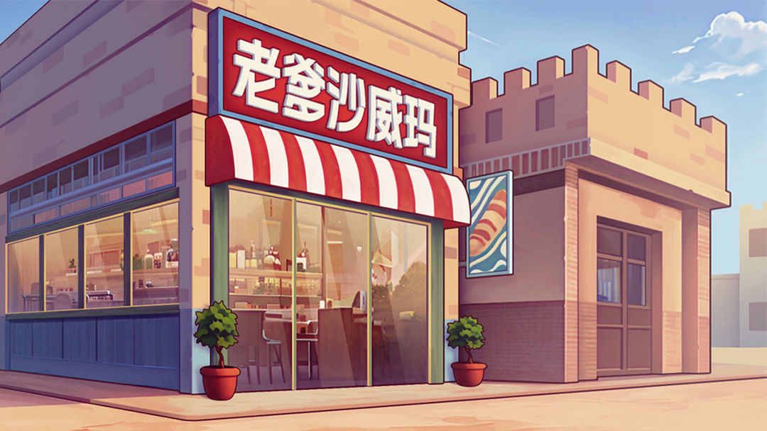 老爹沙威餐饮