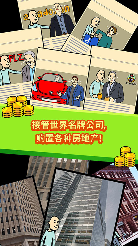 养乞丐1最新版