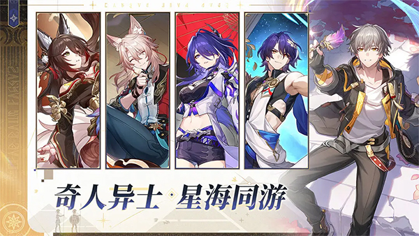 崩坏：星穹铁道3.3晨昏之眼三处泰坦回声的隐藏成就