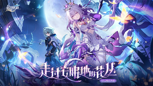 崩坏：星穹铁道3.3晨昏之眼三处泰坦回声的隐藏成就