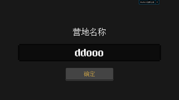 殖民地生存最新版