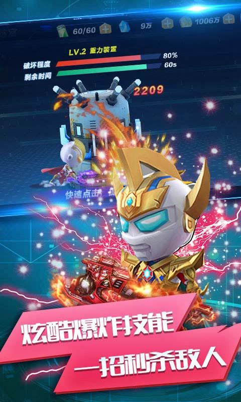 源计划奥特超人最新版