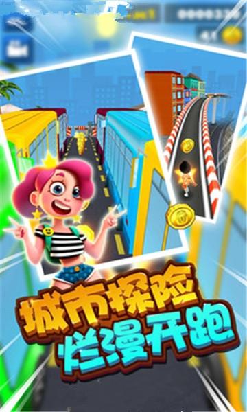 迷你城市大冒险免费版