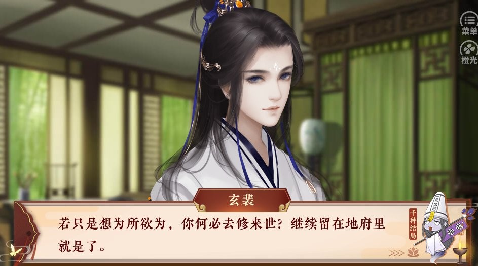 我在九幽修未来橙光