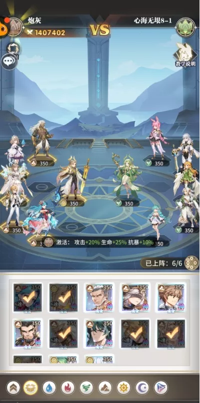 《斗罗大陆：武魂觉醒》心海无垠8-1玩法种类大盘点