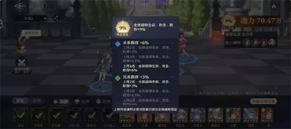《斗罗大陆：逆转时空》新手尘心开荒阵容如何配队