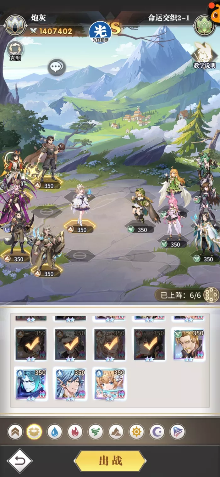 《斗罗大陆：武魂觉醒》命运交织第二章如何快速通关