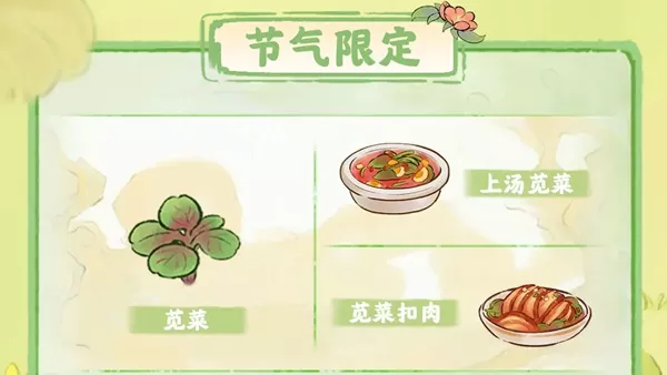 《桃源深处有人家》春分花期核心玩法深度拆解