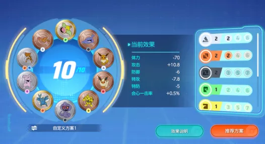 《宝可梦大集结》匹配不到人解决途径有哪些