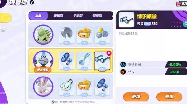 《宝可梦大集结》水晶灯火灵持有物推荐建议分享